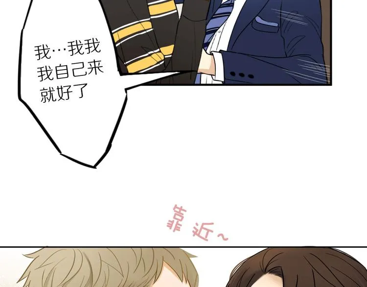 第4话 两个人的早晨 第68页