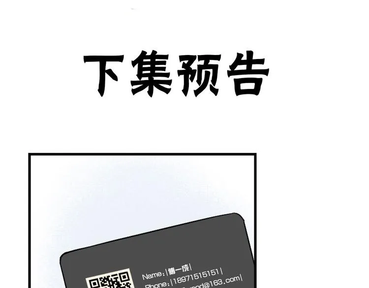 第4话 两个人的早晨 第78页