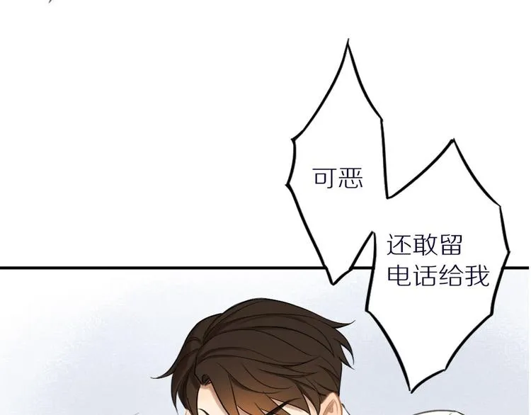 第4话 两个人的早晨 第80页
