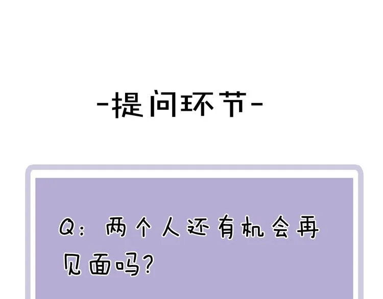 第4话 两个人的早晨 第82页