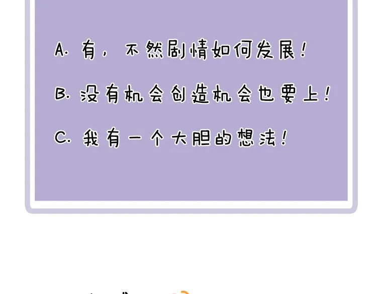 第4话 两个人的早晨 第83页