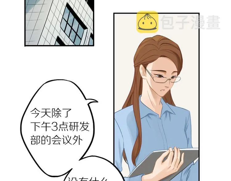 第5话 我去找你 第4页