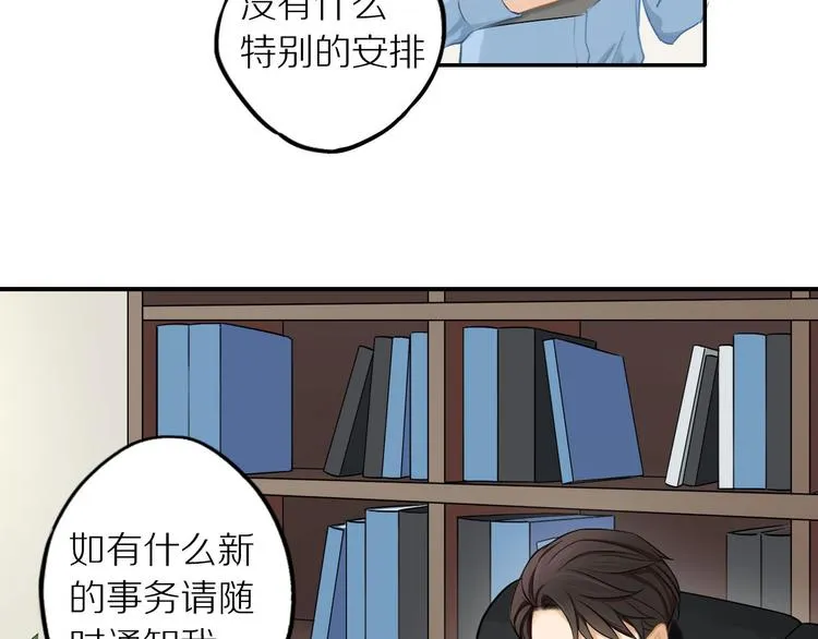 第5话 我去找你 第5页