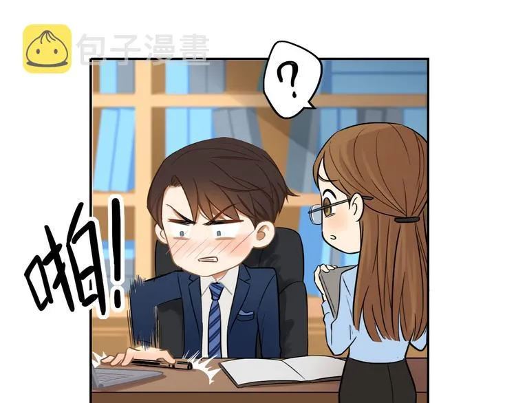 第5话 我去找你 第9页