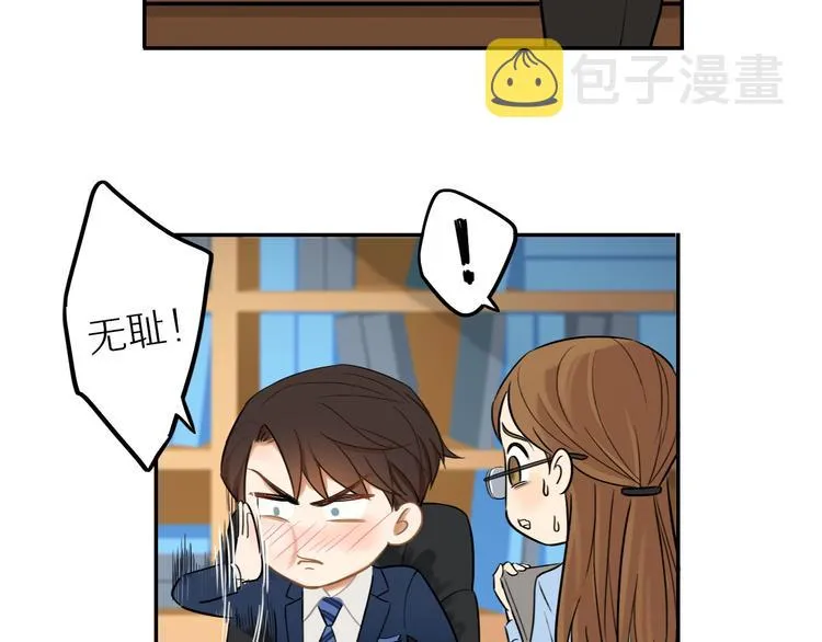 第5话 我去找你 第10页