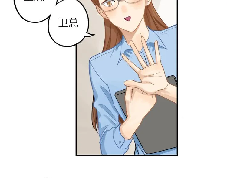 第5话 我去找你 第12页