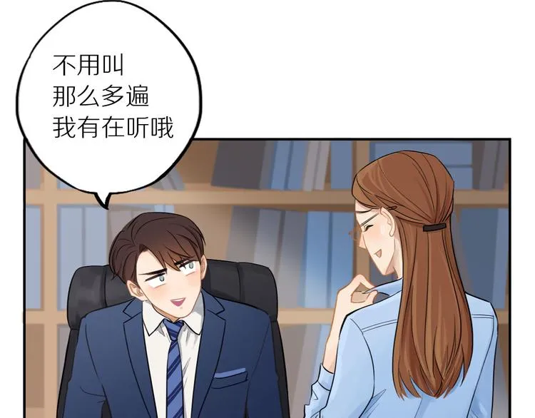 第5话 我去找你 第13页