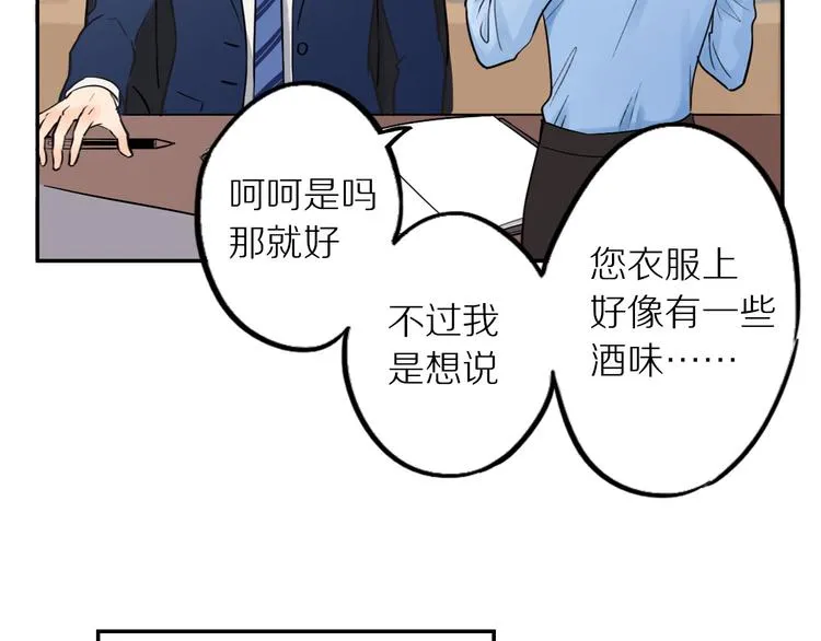 第5话 我去找你 第14页