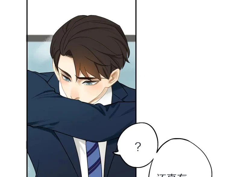 第5话 我去找你 第15页