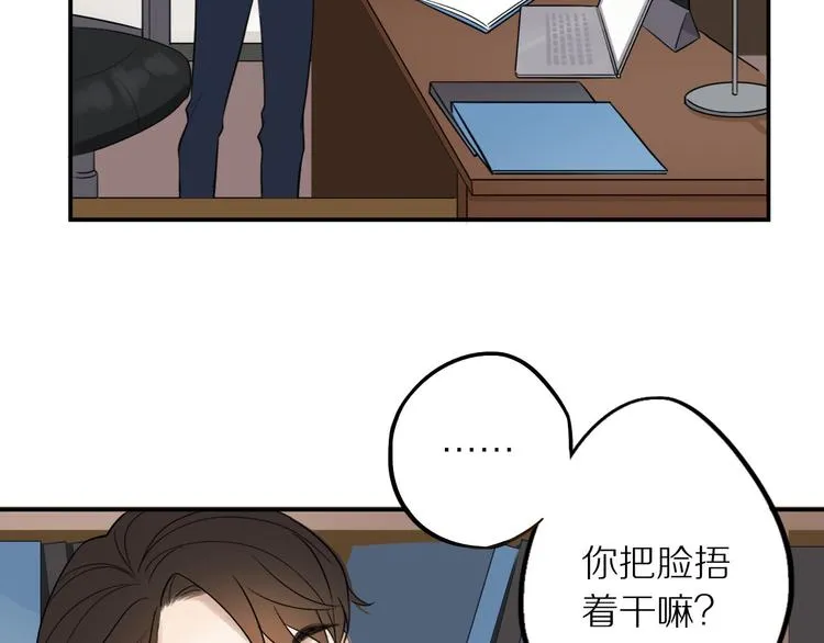 第5话 我去找你 第18页