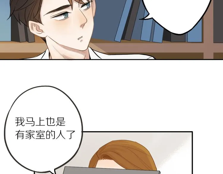 第5话 我去找你 第19页