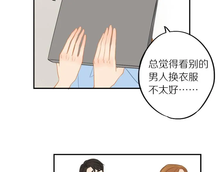 第5话 我去找你 第20页