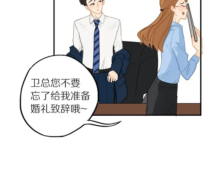 第5话 我去找你 第21页