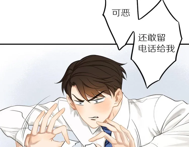 第5话 我去找你 第35页