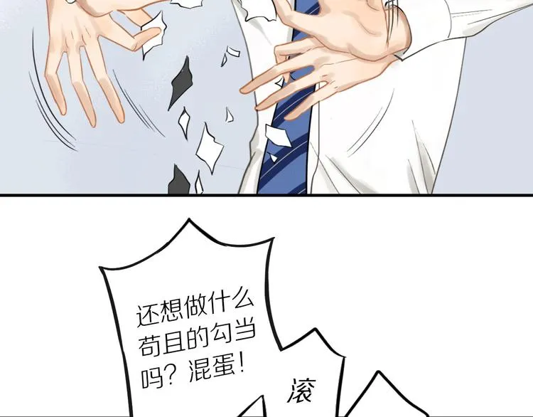 第5话 我去找你 第36页