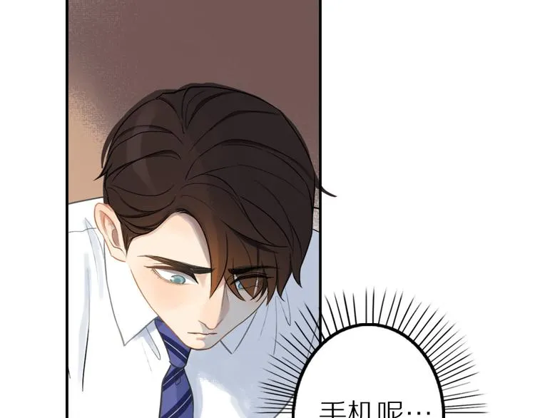 第5话 我去找你 第48页
