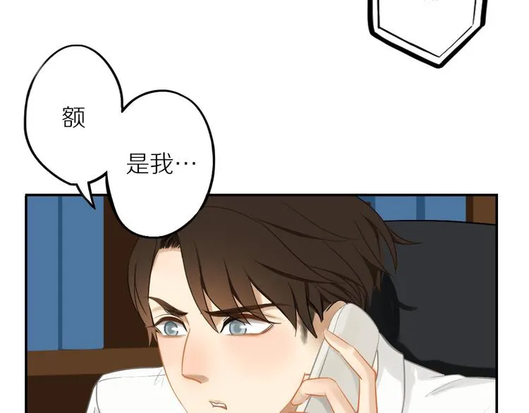 第5话 我去找你 第53页