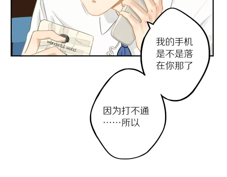 第5话 我去找你 第54页