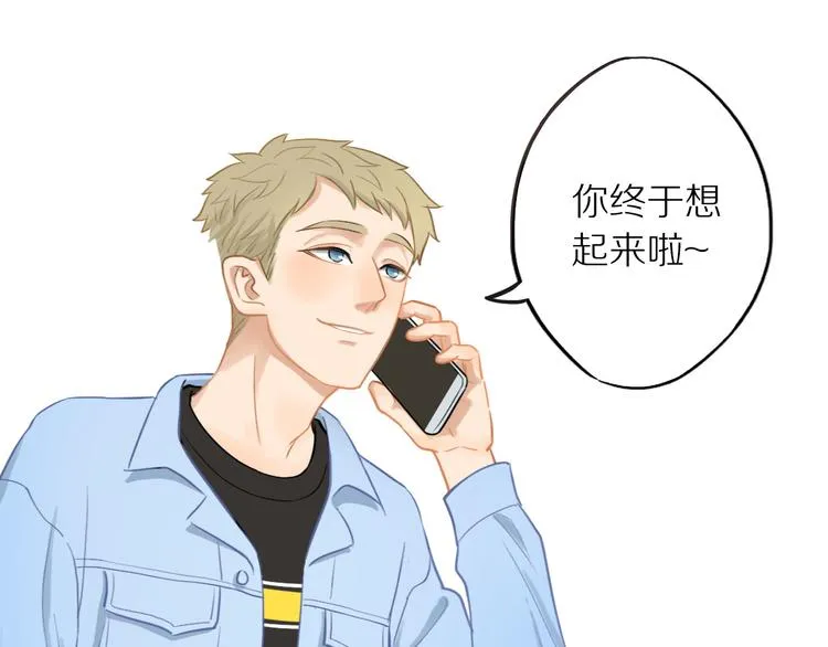 第5话 我去找你 第55页