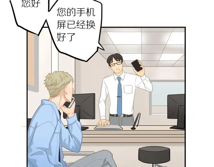 第5话 我去找你 第57页