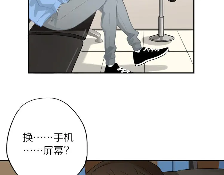 第5话 我去找你 第58页