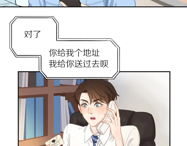第5话 我去找你 第61页