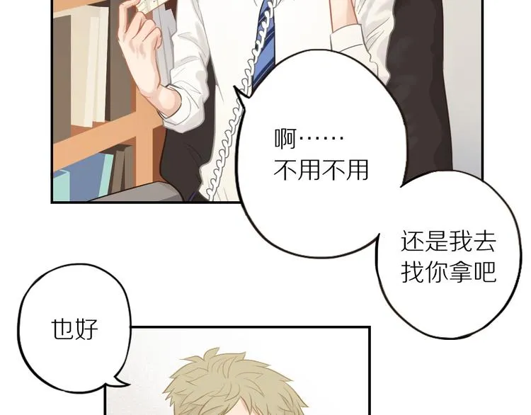 第5话 我去找你 第62页