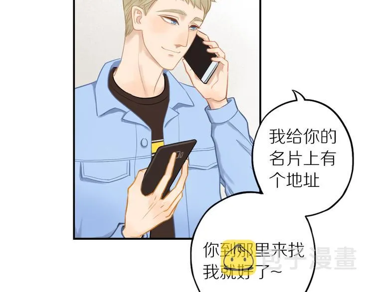 第5话 我去找你 第63页