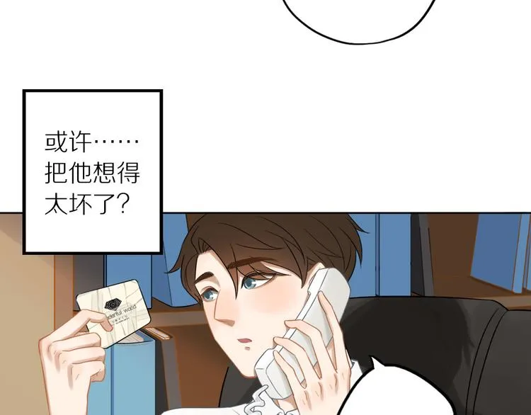 第5话 我去找你 第64页