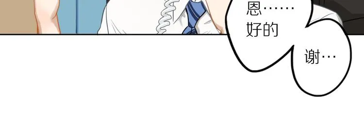 第5话 我去找你 第65页