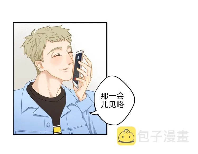 第5话 我去找你 第66页