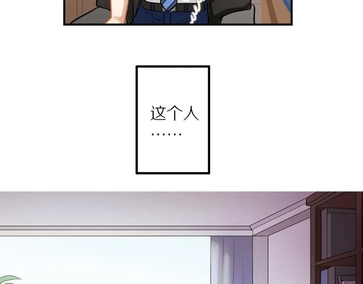 第5话 我去找你 第69页