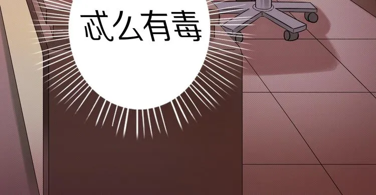 第5话 我去找你 第71页