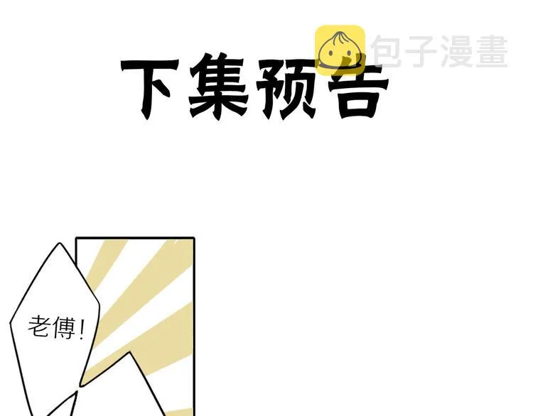 第5话 我去找你 第74页