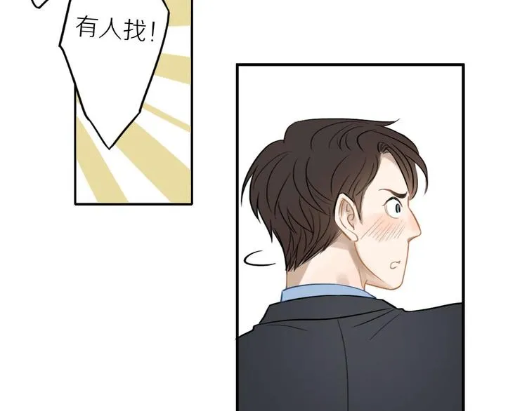 第5话 我去找你 第75页