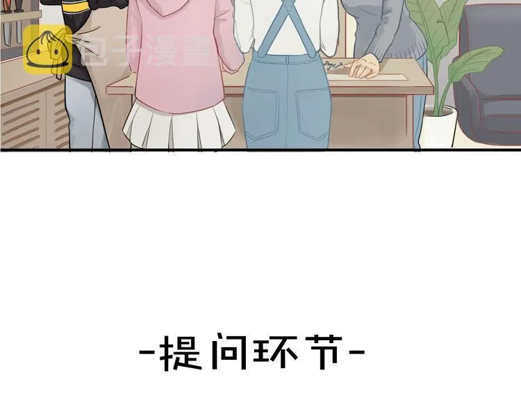 第5话 我去找你 第77页