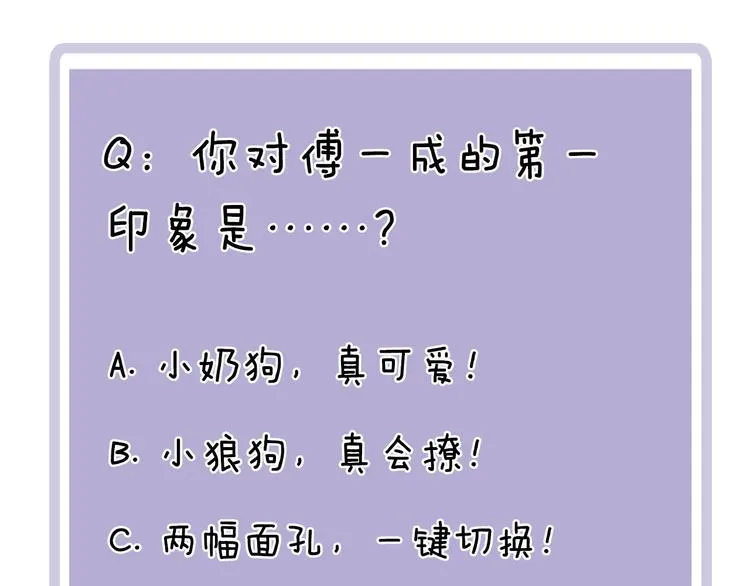 第5话 我去找你 第78页