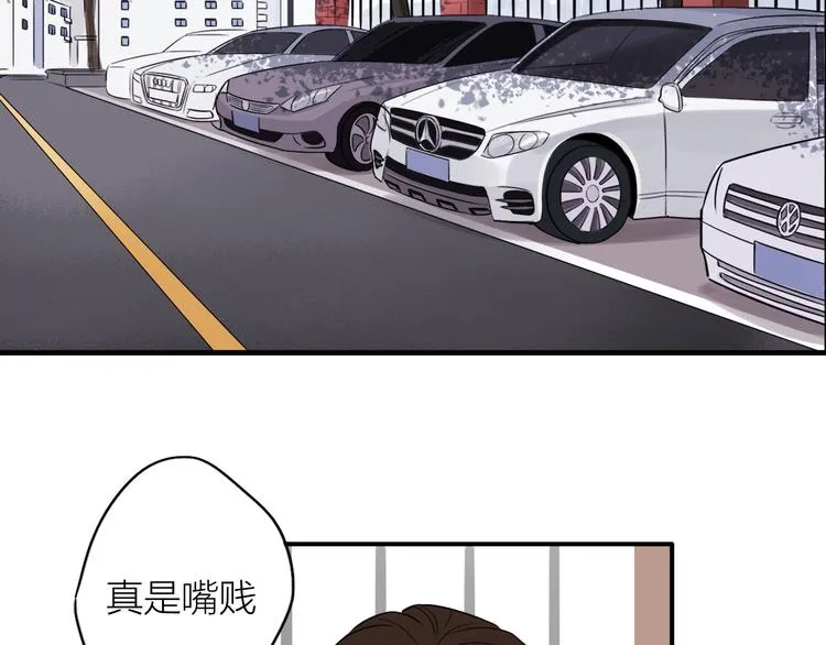第6话 请你负责 第5页