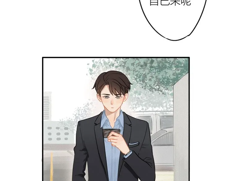 第6话 请你负责 第7页
