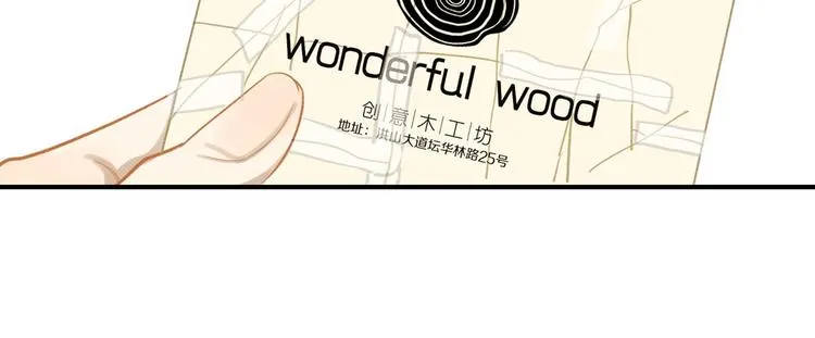 第6话 请你负责 第9页