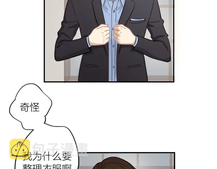 第6话 请你负责 第15页