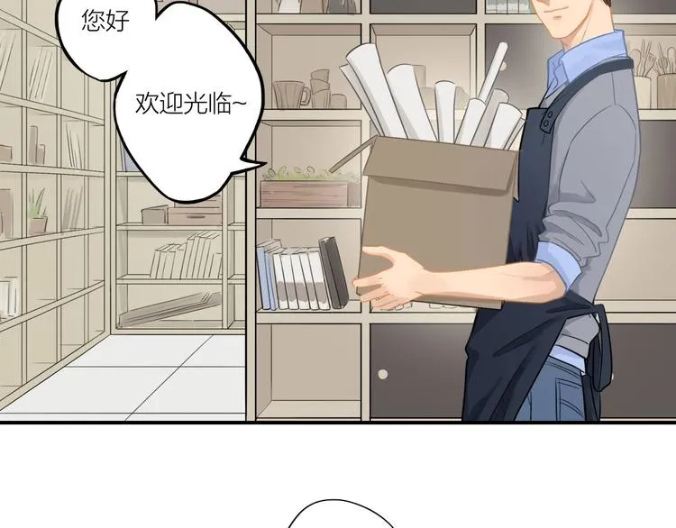 第6话 请你负责 第20页