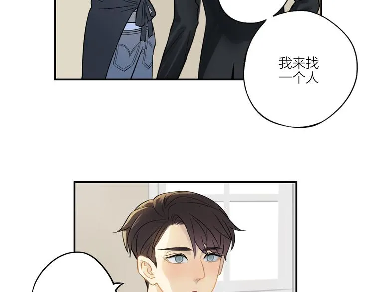 第6话 请你负责 第22页