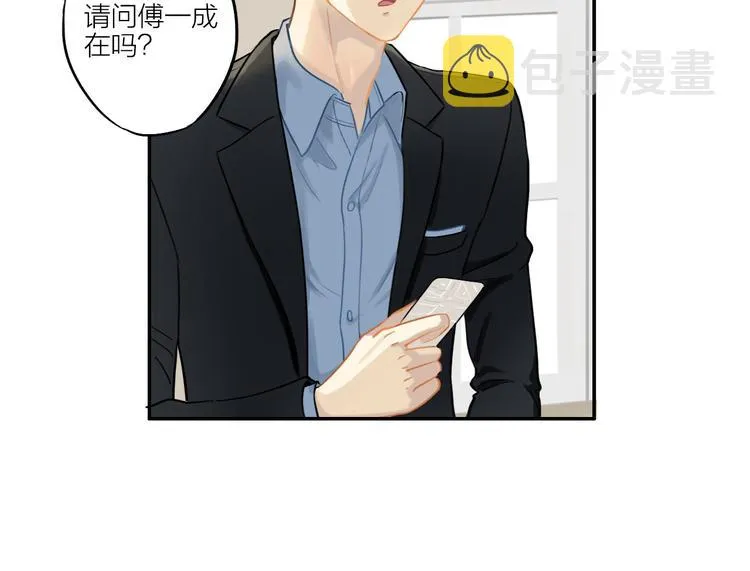 第6话 请你负责 第23页