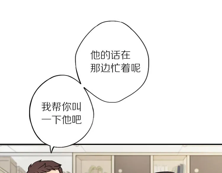 第6话 请你负责 第24页