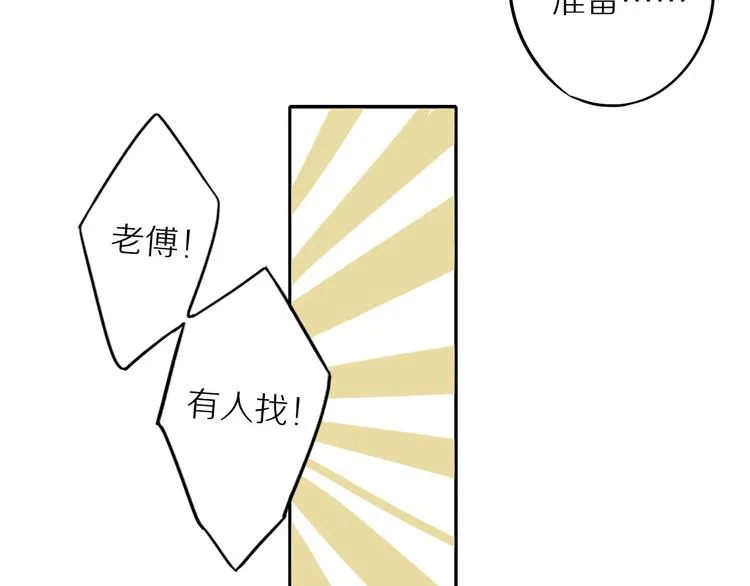 第6话 请你负责 第26页