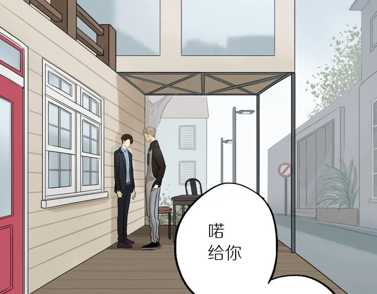 第6话 请你负责 第33页