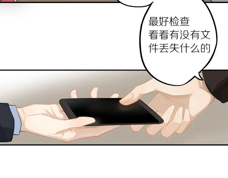 第6话 请你负责 第34页