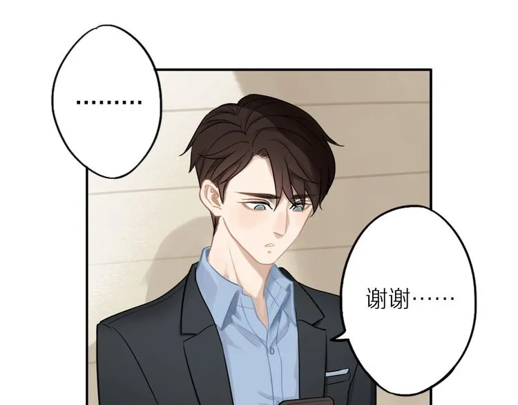 第6话 请你负责 第35页