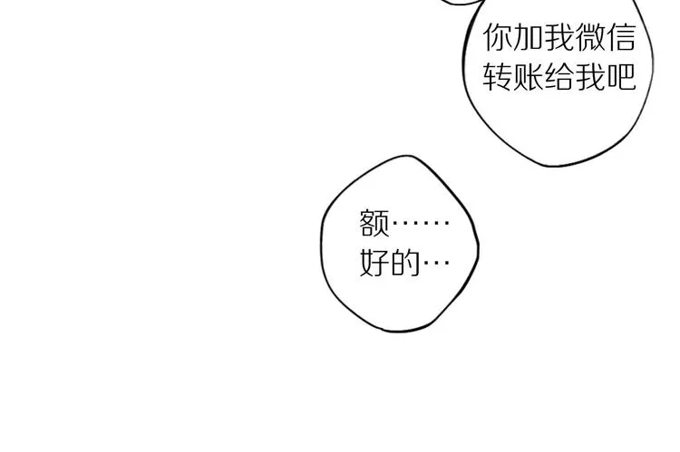 第6话 请你负责 第39页